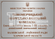 Табличка фасадна з об'ємними літерами (фон срібло)