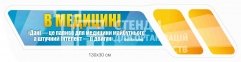 Набір стендів 