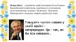 Комплект стендів в кабінет української мови 