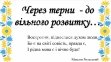 Комплект стендів в кабінет української мови 