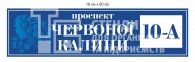 Табличка адресна на будинок з калиною 0