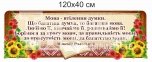 Набір стендів українська мова та література 9