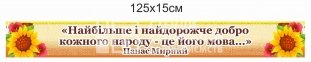 Куточок української мови та літератури 7