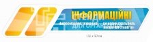 Набір стендів 
