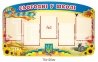 Комплект інформаційних стендів для коридору ліцею 3