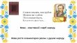 Комплект стендів в кабінет української мови 