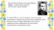 Комплект стендів в кабінет української мови 