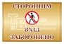 Таблички з безпеки для кафе в асортименті 3