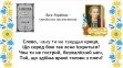 Комплект стендів в кабінет української мови 