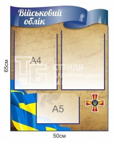 Інфо-стенд 