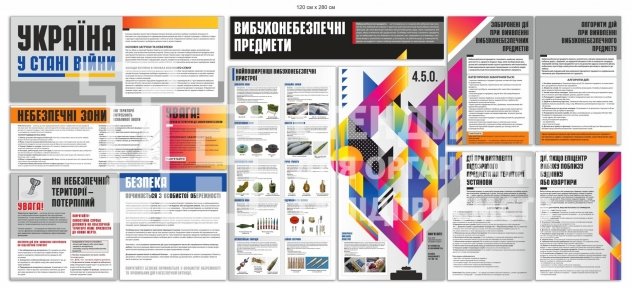 Набір стендів 