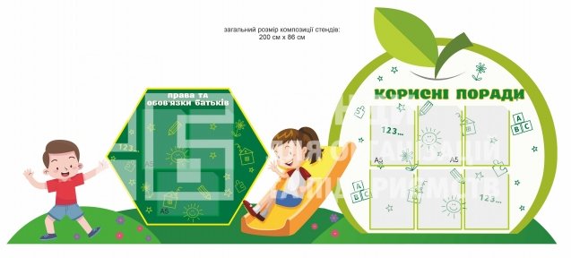 Стенд для ІРЦ 