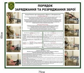 Стенд 