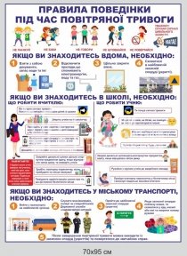 Стенд 