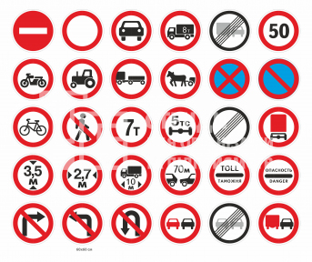 Заборонні дорожні знаки