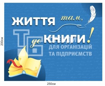 Банер 