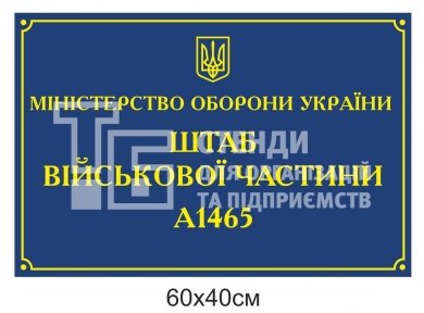 Фасадна вивіска 