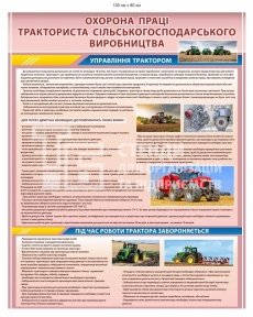 Стенд 