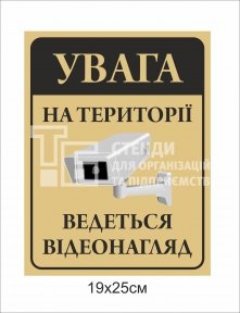 Табличка 