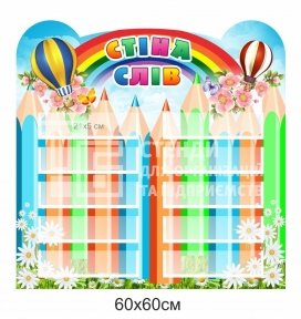 Стенд пластиковий 