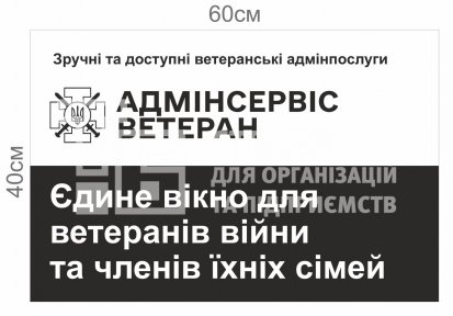 Фасадна вивіска 