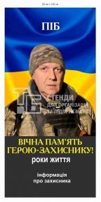 Стенд-панель на Алею Слави