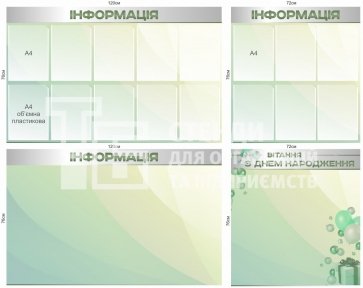 Комплект інформаційних стендів для підприємства