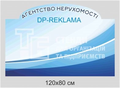 DP-Reklama - стенд для агентства нерухомості на композиті
