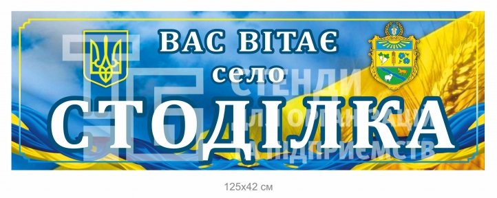Композитна вивіска 