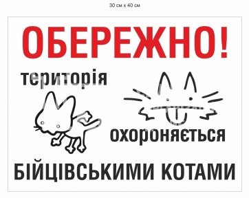 Табличка з приколом 