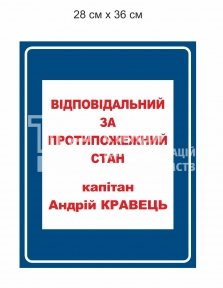 Табличка 