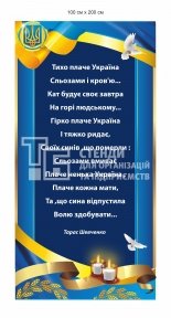 Панель на Алею Слави з висловом Т. Шевченка Панель на Алею Слави з висловом Т. Шевченка
