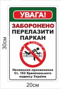 Знак 