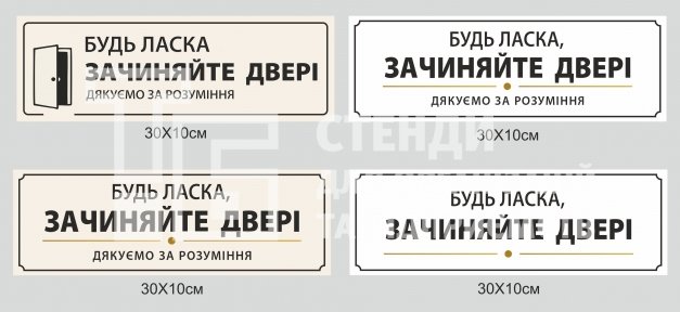 Табличка 