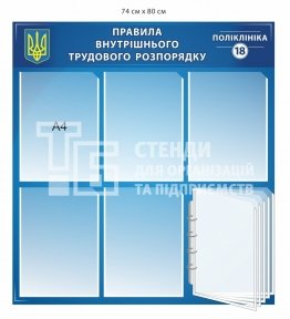 Стенд  Стенд