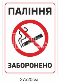 Табличка пластикова 