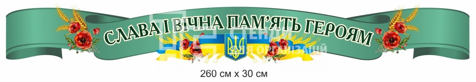 Патріотична стрічка з пластику  Патріотична стрічка з пластику
