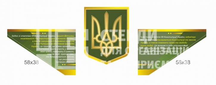 Символіка у кабінет 