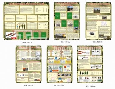 Комплект стендів «Військова підготовка» – документація, тактика, цивільна оборона, домедична допомога