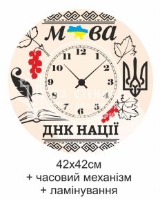 Стенд з годинником  Стенд з годинником