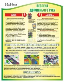 Плакат 