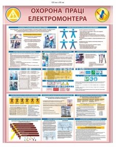 Стенд 