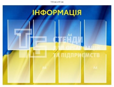 Стенд  Стенд