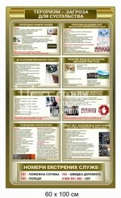 Військовий плакат 