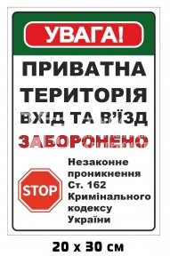 Знак 