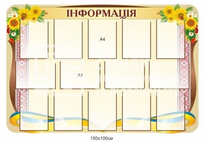 Пластикова дошка 