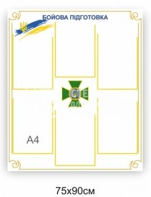 Стенд для ДПСУ 