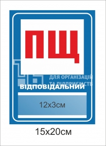 Знак 