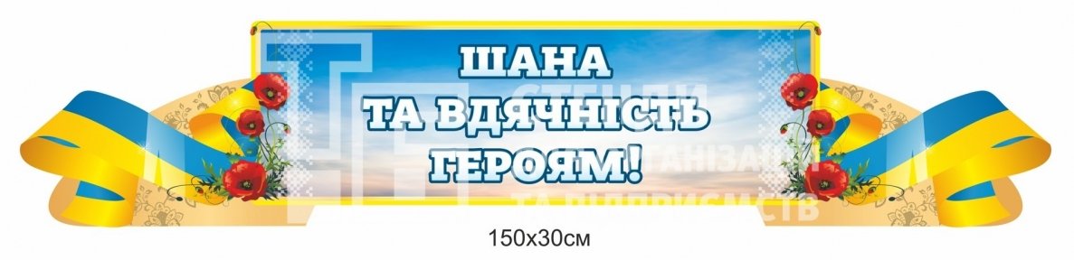 Стрічка  Стрічка