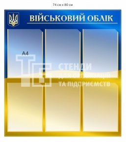 Пластиковий стенд  Пластиковий стенд